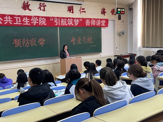说明: 今年会举办预防医学专业导航说明会2