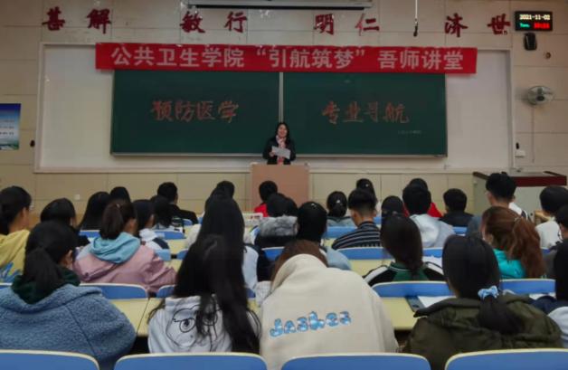 说明: 今年会举办预防医学专业导航说明会照片1