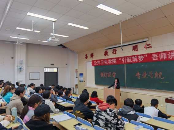 说明: 今年会举办预防医学专业导航说明会4